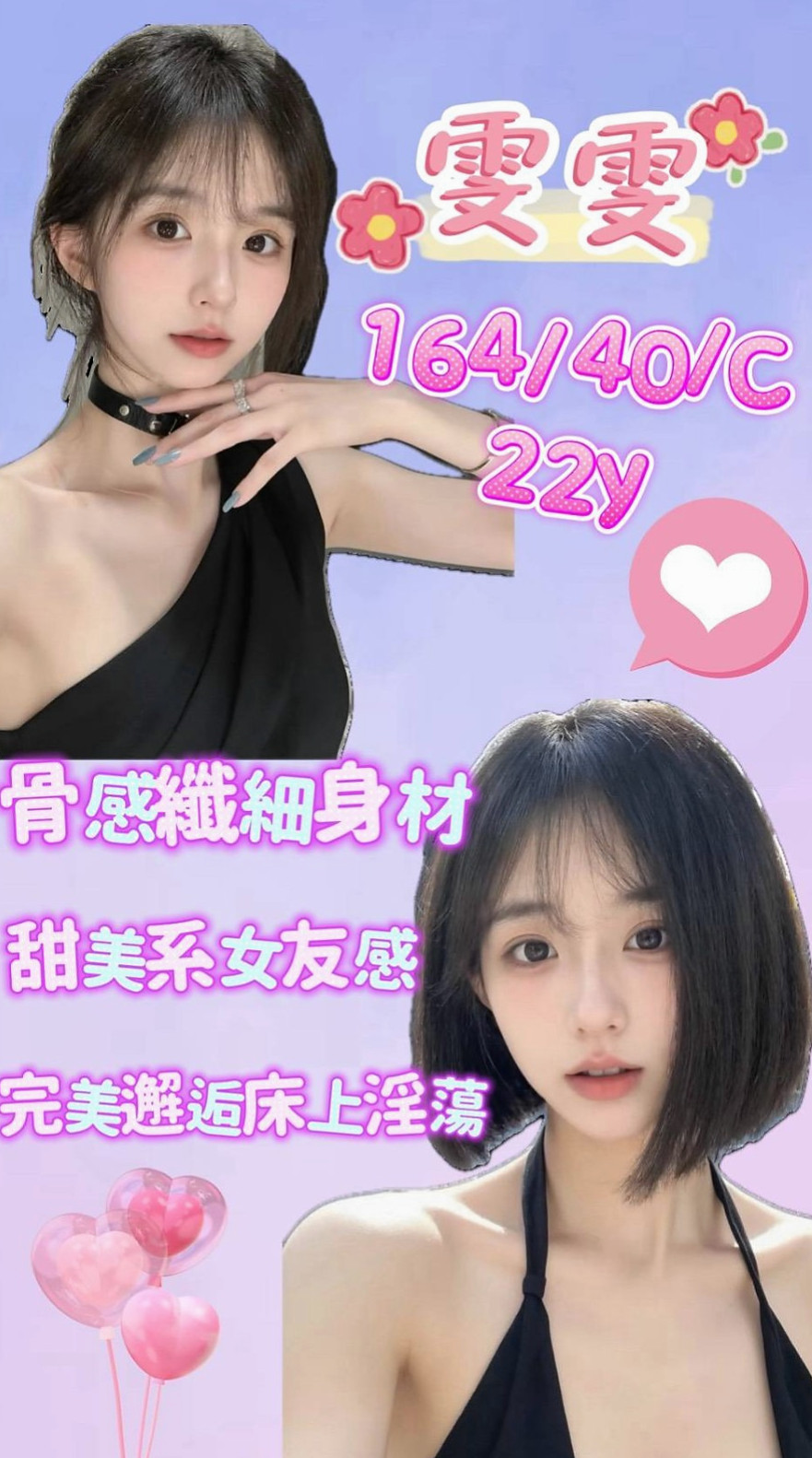 【性感無套辣妹】妮妮｜大樹外約按摩｜年齡22歲｜胸圍C罩杯｜身高168cm｜體重45kg｜很溫柔 也需要被疼愛 偶爾放縱一下  可以配合各種姿勢 臉蛋漂亮身材完美